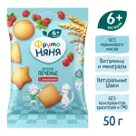Фрутоняня печенье пшеничное, 50г, 1 шт, с ароматом земляники фото 3