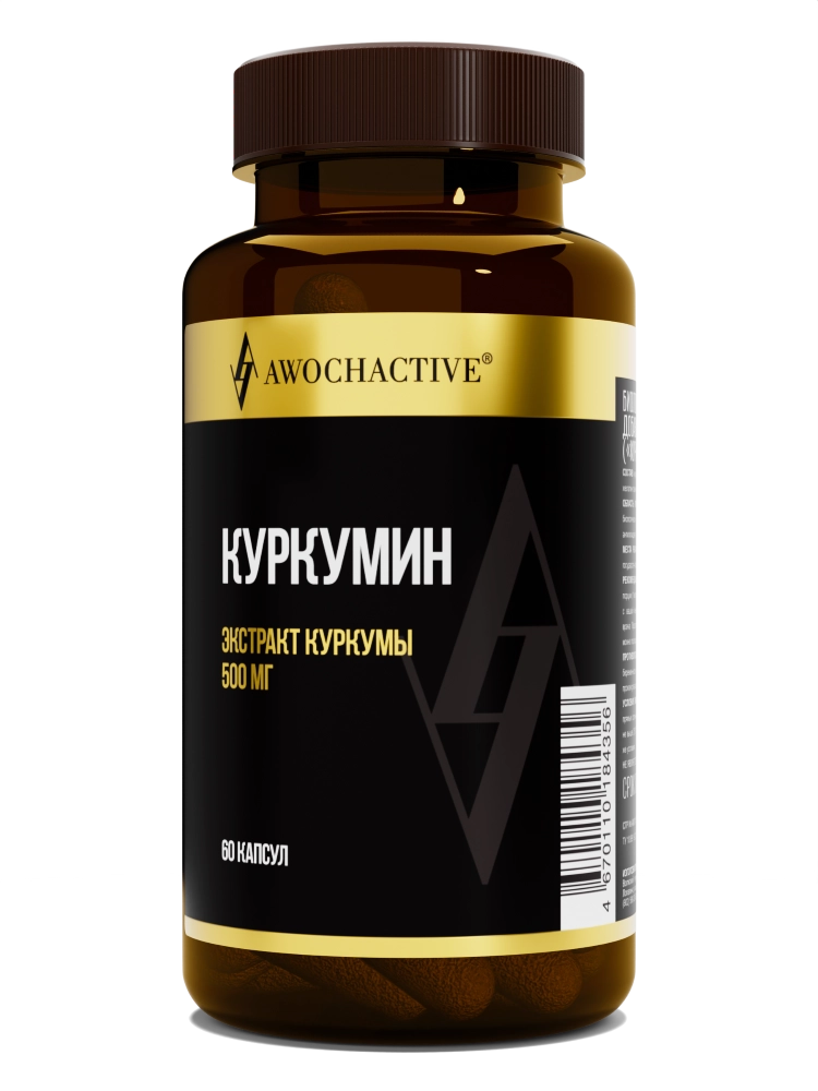 Awochactive Куркумин, капсулы, 60 шт. фото