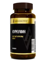 Awochactive Куркумин, капсулы, 60 шт. фото