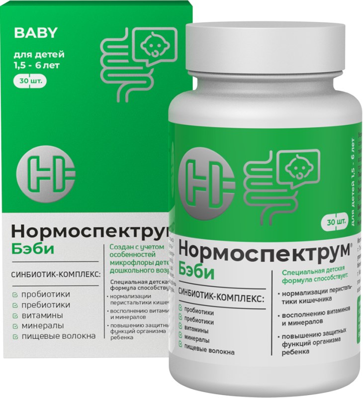 Нормоспектрум Бэби, 600 мг, капсулы, 30 шт. фото