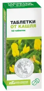Таблетки от кашля, таблетки, 50 шт. фото