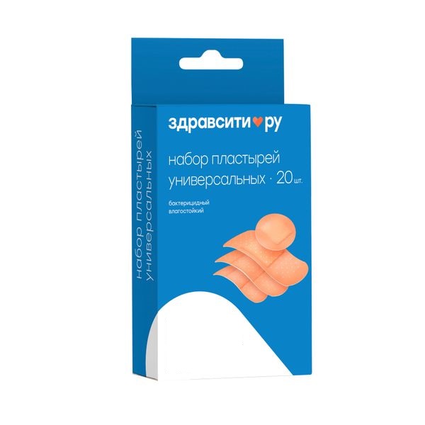 Здравсити Пластырь влагостойкий универсальный, 1.9 см х 7.2 см, пластырь, 20 шт. фото