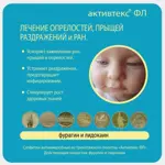 Активтекс-ФЛ салфетка антимикробная, 10 см х 10 см, салфетки стерильные, 10 шт, с фурагином и лидокаином фото