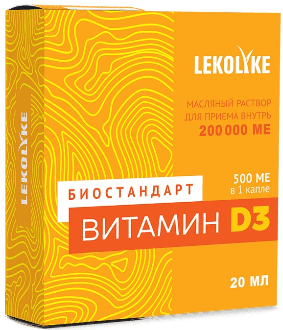 Lekolike Биостандарт Витамин D3, 500 МЕ/кап., раствор масляный для приема внутрь, 20 мл, 1 шт. фото