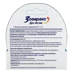 Зовиракс Дуо-Актив, 1 % + 5 %, крем для наружного применения, 2 г, 1 шт. фото 6