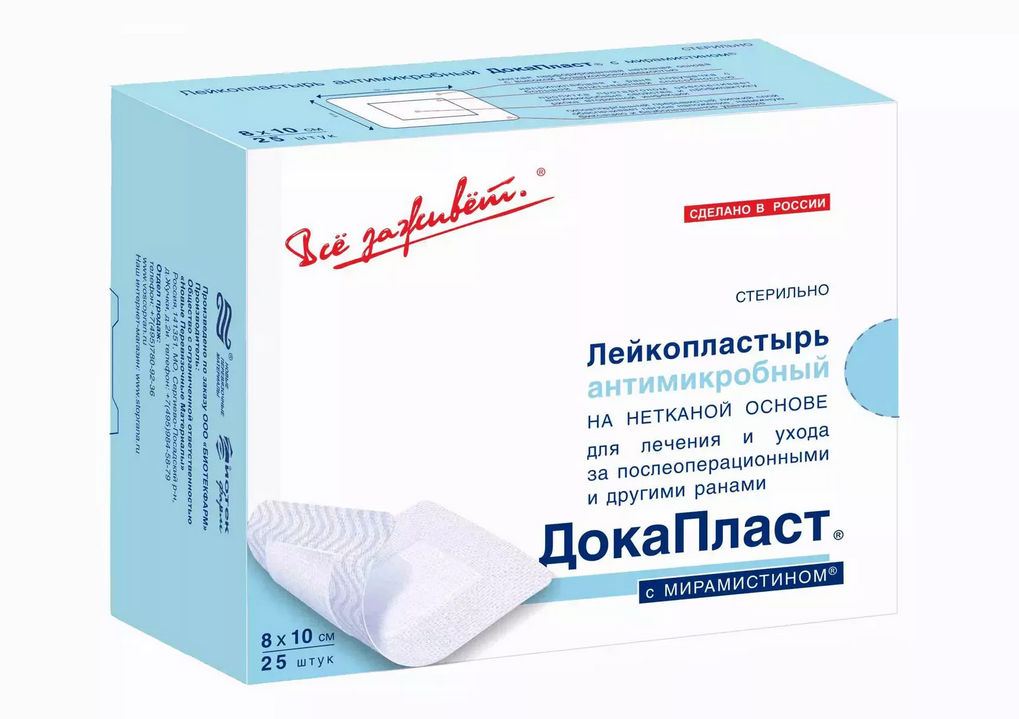 ДокаПласт с мирамистином, стерильный, 8 см х 10 см, 25 шт, нетканая основа фото