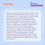 Nutridrink, жидкость для приема внутрь, 200 мл, 1 шт, банан фото 7