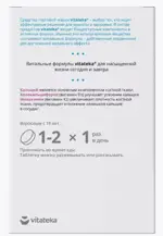 Витатека Кальций+D3+K2, 1800 мг, таблетки, 60 шт. фото 3