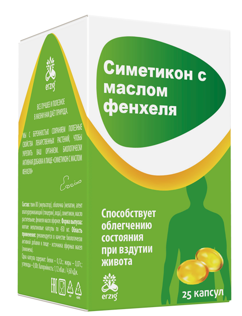 Симетикон с маслом фенхеля Erzig, 450 мг, капсулы, 25 шт. фото