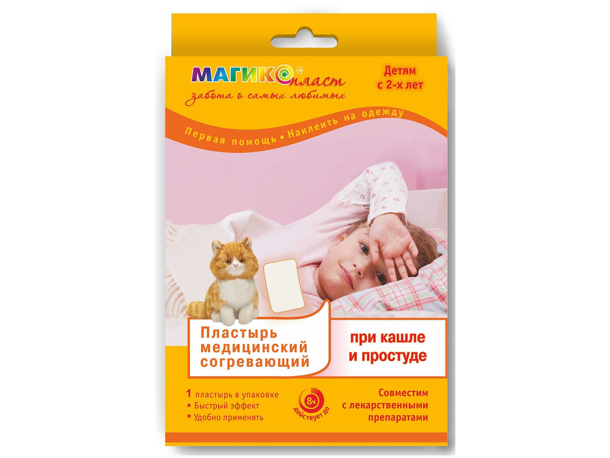 Магикопласт Пластырь согревающий при кашле и простуде, 9.5 см х 13 см, пластырь для детей, 1 шт. фото