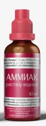 Аммиак, 10 %, раствор для наружного применения и ингаляций, 40 мл, 1 шт. фото