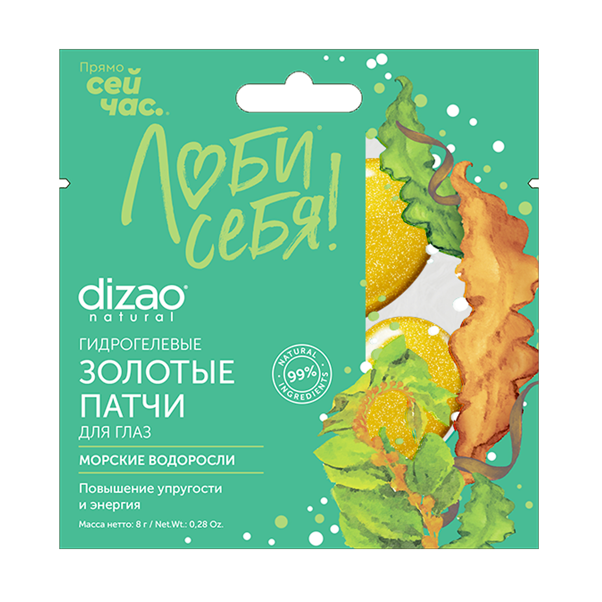 Dizao Патчи золотые гидрогелевые под глаза морские водоросли, патчи, 1 шт, от сухости кожи темных кругов и мимических морщин фото