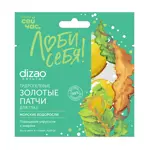 Dizao Патчи золотые гидрогелевые под глаза морские водоросли, патчи, 1 шт, от сухости кожи темных кругов и мимических морщин фото
