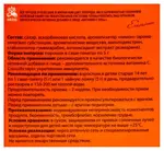 Витамин C Эрциг, 900 мг, порошок для приема внутрь, 5 г, 20 шт, лимон фото 3