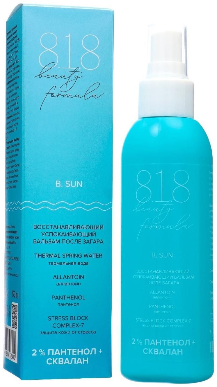 8.1.8 Beauty formula Бальзам после загара восстанавливающий, бальзам, 150 мл, 1 шт. фото
