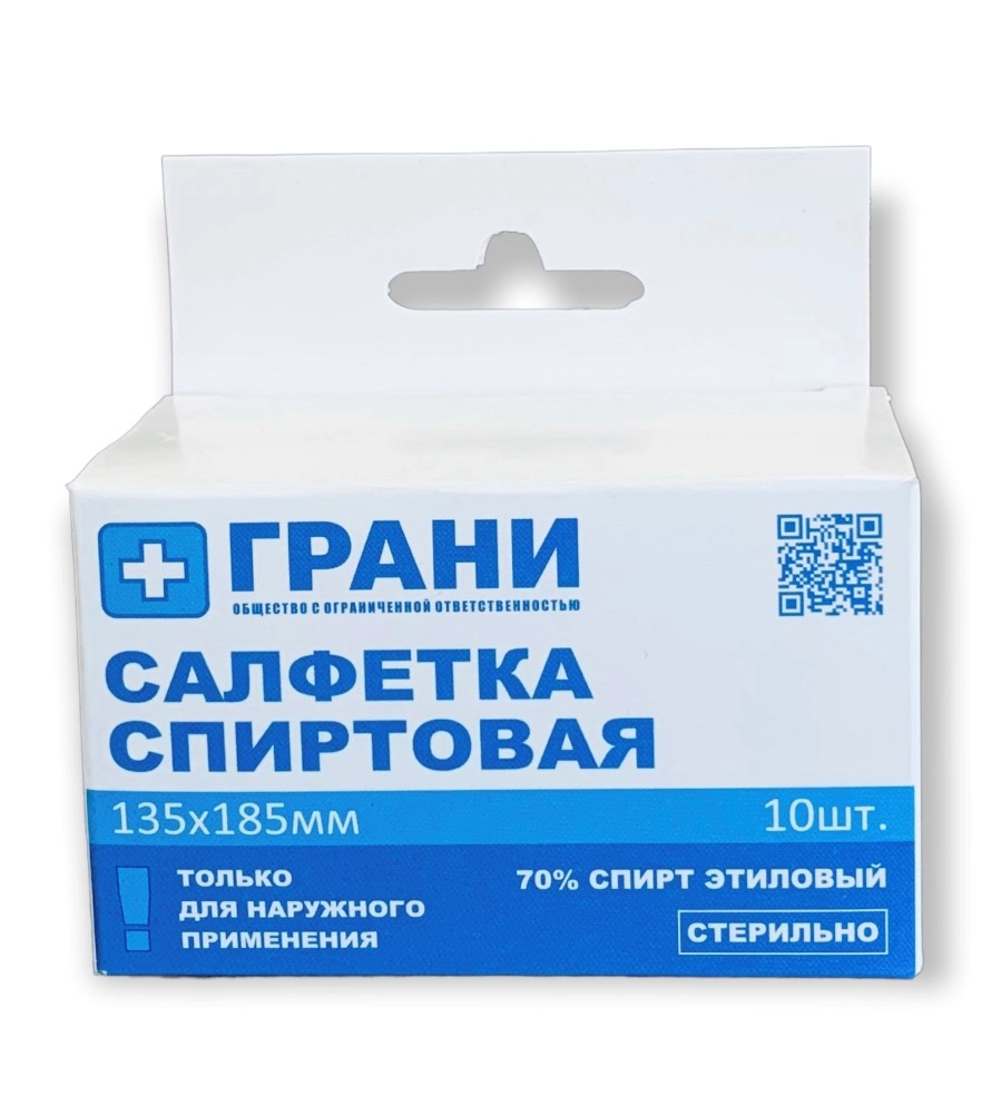 Салфетка антисептическая спиртовая, 135 х 185 мм, салфетки стерильные, 10 шт. фото