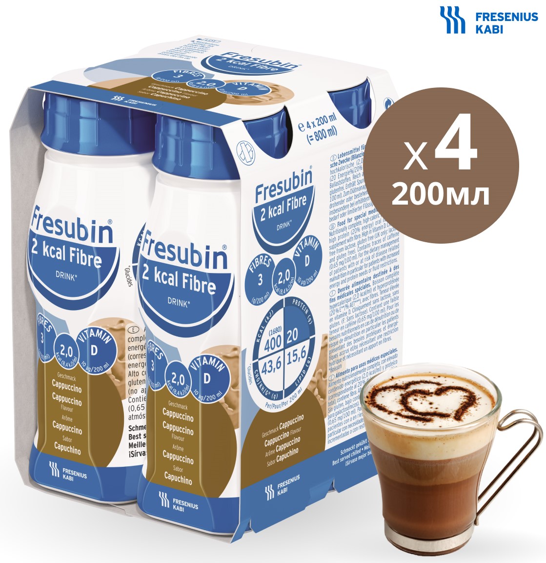 Фрезубин 2 ккал с пищевыми волокнами, смесь жидкая, 200 мл, 4 шт, капучино фото