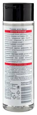Novosvit b3 collagen Тоник для лица коллагеновый, тоник для лица, 200 мл, 1 шт. фото 2