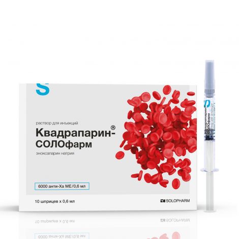 Квадрапарин-Солофарм, 10000 анти-Ха МЕ/мл, раствор для инъекций, 0.6 мл, 10 шт, 6000 анти-Ха МЕ/0.6 мл фото