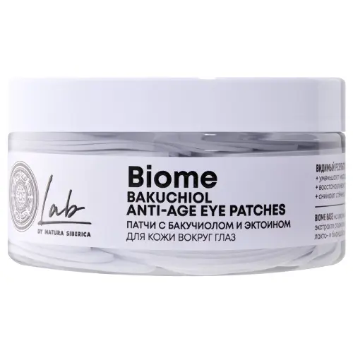 Natura siberica lab biome патчи с бакучиолом и эктоином для кожи вокруг глаз, патчи, 60 шт. фото