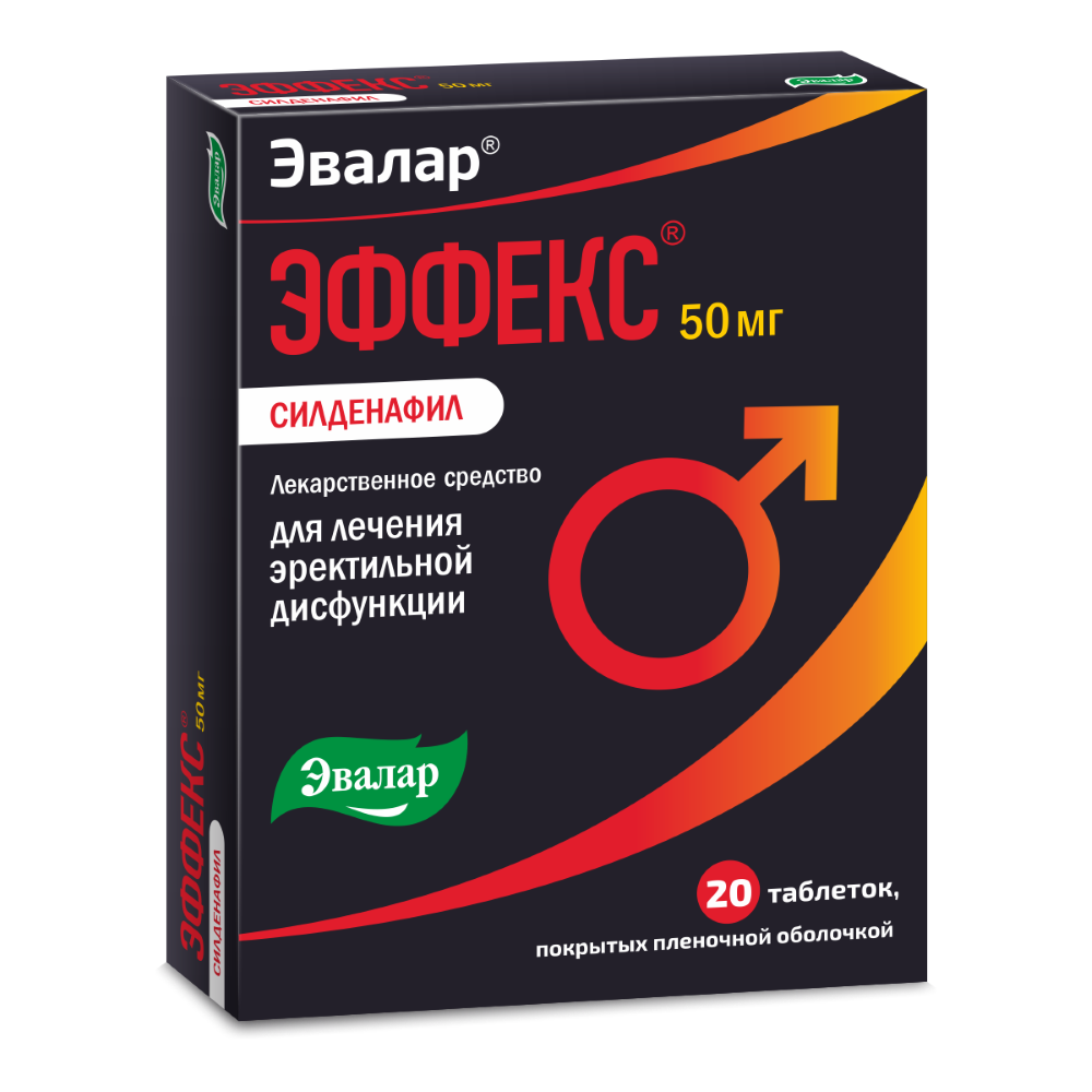 Эффекс Силденафил, 50 мг, таблетки, покрытые пленочной оболочкой, 20 шт. фото