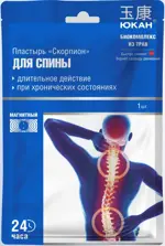 Юкан Скорпион Пластырь магнитный для спины, пластырь, 1 шт. фото