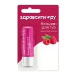 Здравсити Бальзам для губ, 4.2 г, 1 шт, малина фото 1
