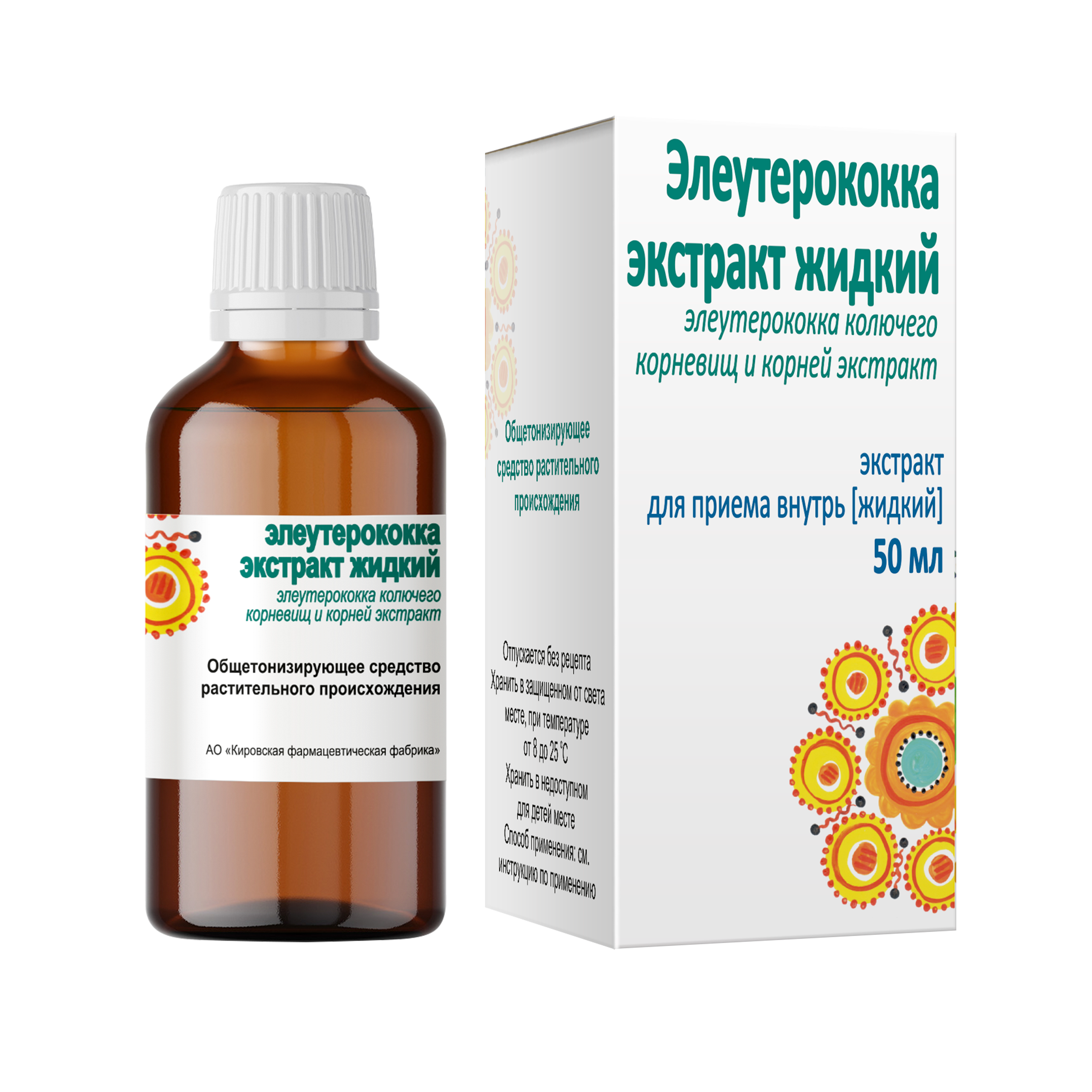 Элеутерококка экстракт жидкий, экстракт жидкий для приема внутрь, 50 мл, 1 шт. фото