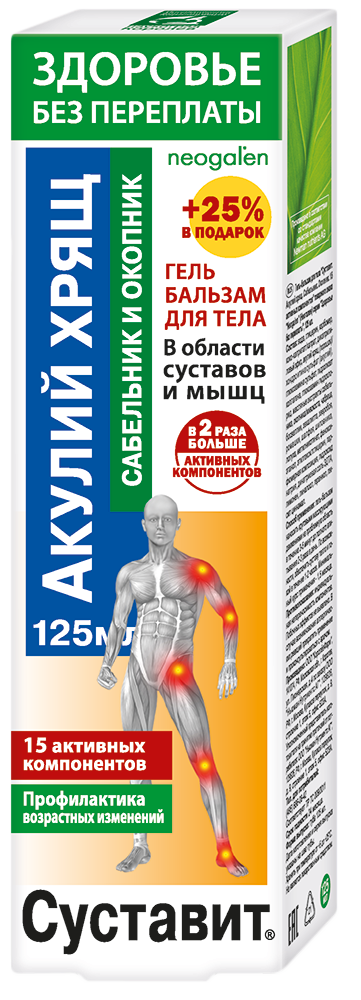 Суставит Акулий хрящ, сабельник и окопник, гель-бальзам для тела, 125 мл, 1 шт. фото
