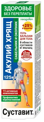 Суставит Акулий хрящ, сабельник и окопник, гель-бальзам для тела, 125 мл, 1 шт. фото