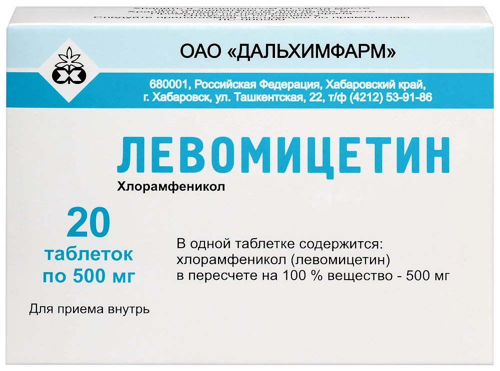 Левомицетин, 500 мг, таблетки, 20 шт. фото
