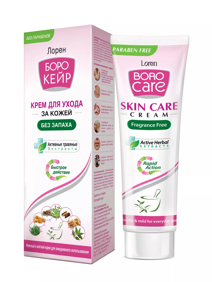 Боро Кейр, крем для тела, 25 г, 1 шт, без запаха фото