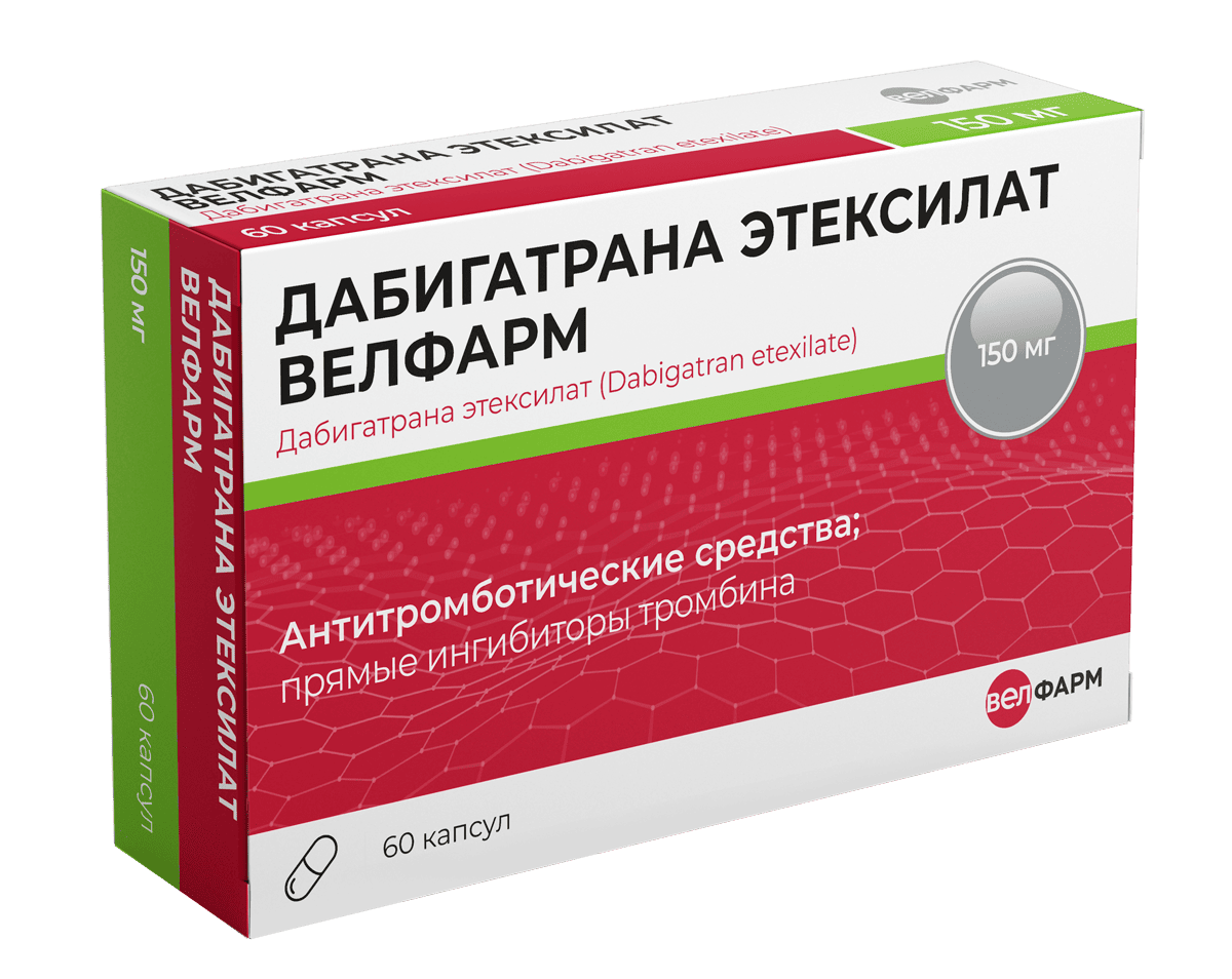 Дабигатрана этексилат Велфарм, 150 мг, капсулы, 60 шт. фото