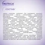 Nutrison Advanced Nutridrink, смесь сухая, 322 г, 1 шт. фото 4