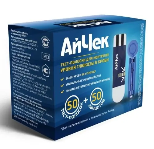 АйЧек, тест-полоски для определения уровня глюкозы в крови, 50 шт, +ланцеты 50 штук фото