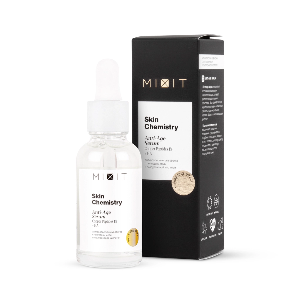 Mixit skin chemistry Сыворотка с пептидами меди и гиалуроновой кислотой антивозрастная, сыворотка, 30 мл, 1 шт. фото