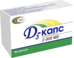 Д3-капс, 2000 МЕ, капсулы, 30 шт. фото 