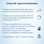 Nutrilon каша мультизлаковая, каша детская безмолочная, 180 г, 1 шт. фото 5