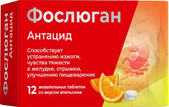 Фослюган Антацид, таблетки жевательные, 12 шт, апельсин фото