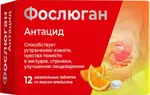 Фослюган Антацид, таблетки жевательные, 12 шт, апельсин фото