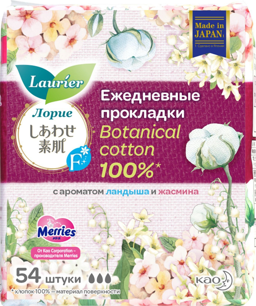 Laurier F Botanical cotton Прокладки ежедневные, прокладки ежедневные, 54 шт, с ароматом ландыша и жасмина, 3 капли фото