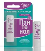 Travel Dream гигиеническая помада для губ с пантенолом, 4 г, 1 шт, для детей фото