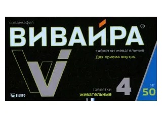Вивайра, 50 мг, таблетки жевательные, 4 шт. фото