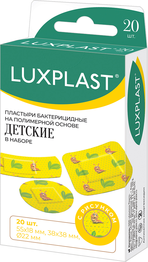 Luxplast Пластуля Лейкопластырь детский, набор, 20 шт, полимерная основа фото