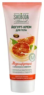 Svoboda natural йогурт-крем для тела, крем для тела, 200 мл, 1 шт, моделирующий фото