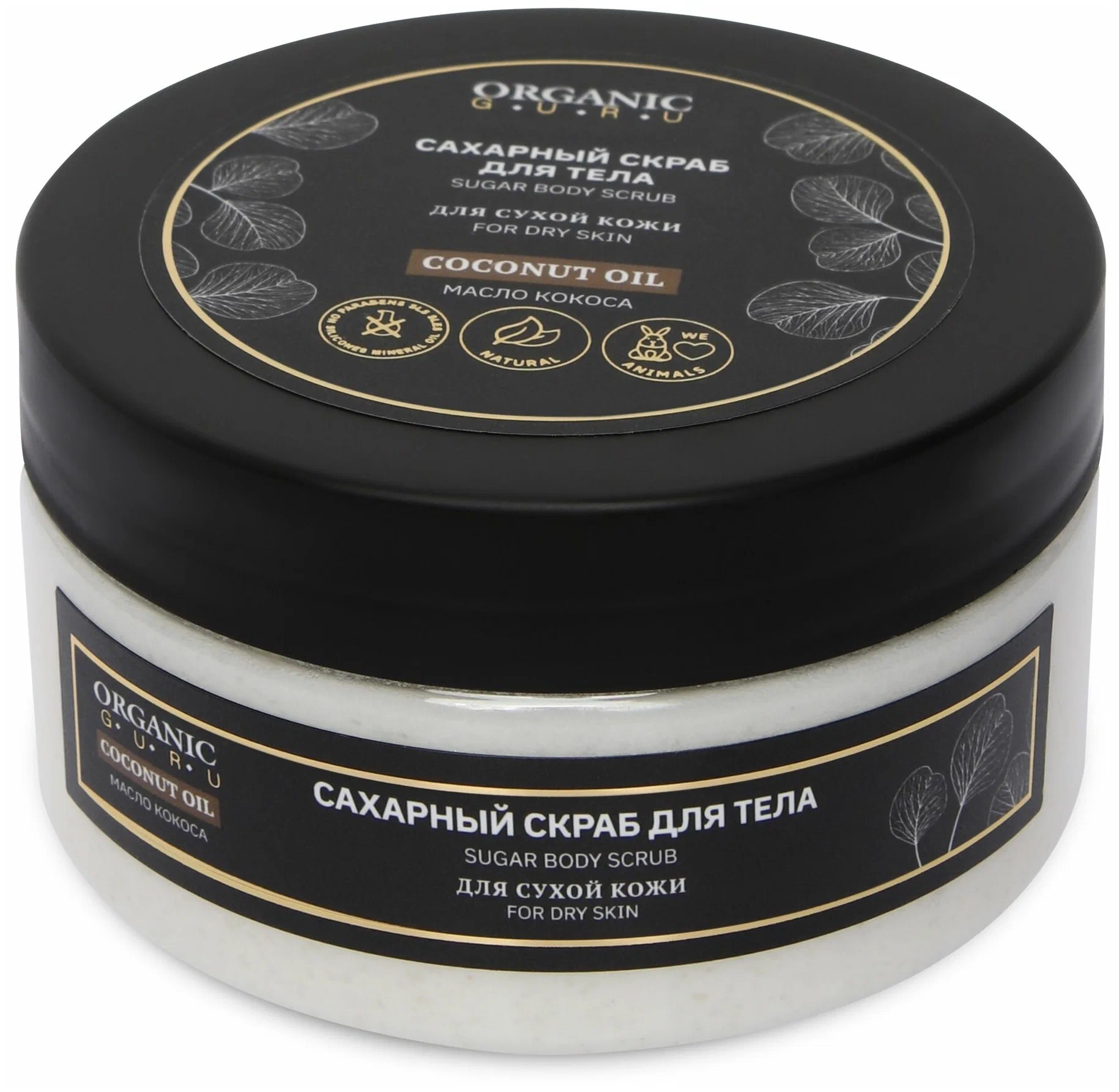 ORGANIC GURU Скраб для тела сахарный Coconut oil, скраб, 200 мл, 1 шт, для сухой кожи фото