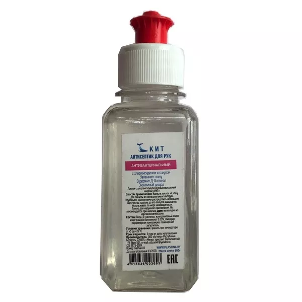 Кит Лосьон антибактериальный для рук, 100 мл, 1 шт, с хлоргексидином фото