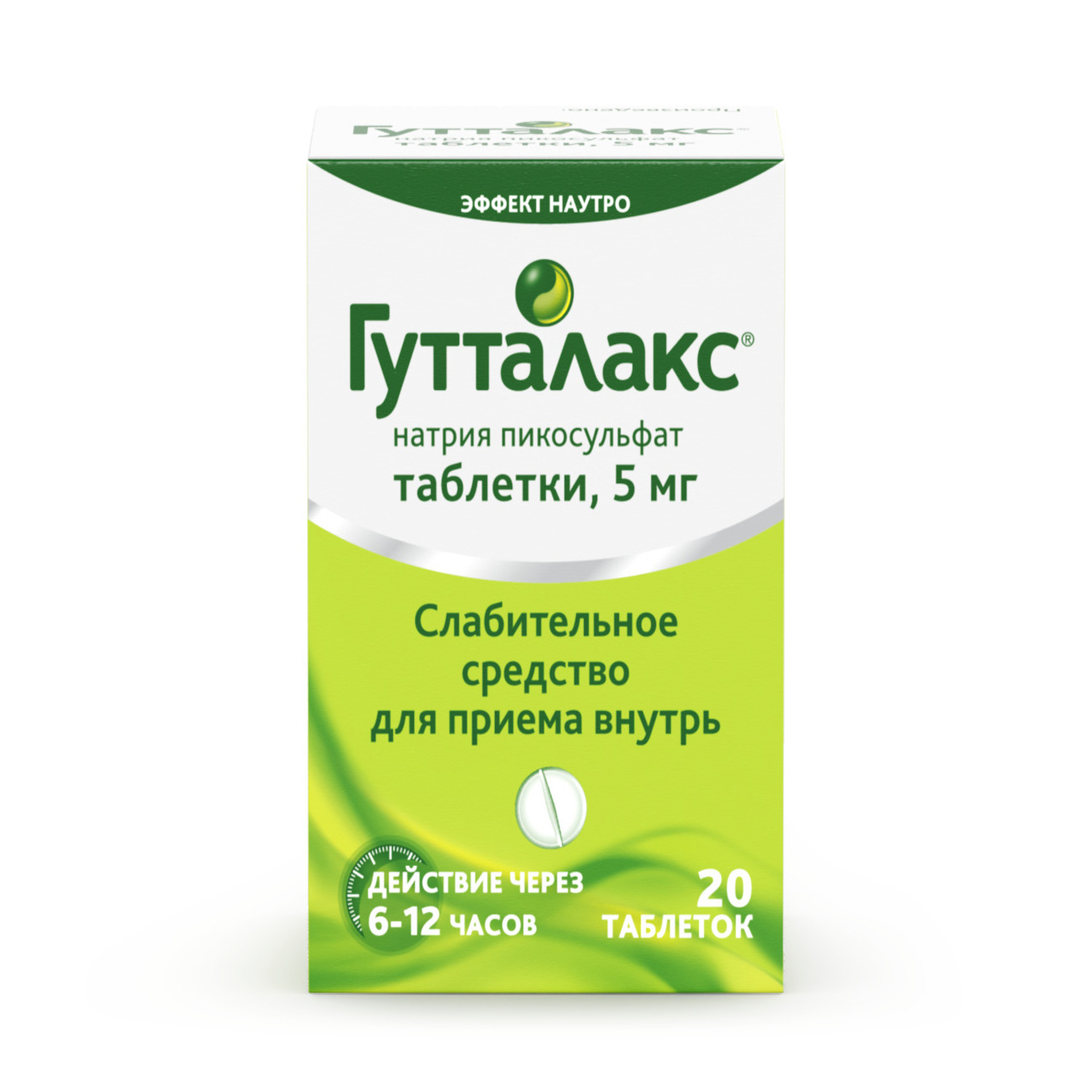 Гутталакс, 5 мг, таблетки, 20 шт. фото
