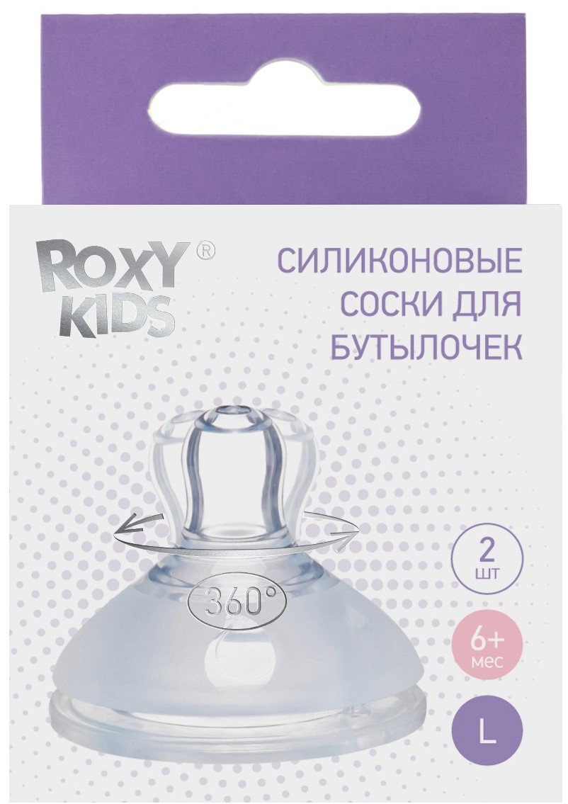 Roxy-kids Соски сменные силиконовые для бутылочек, 6+ мес, 2 шт, быстрый поток, арт. RBTL-003-L фото