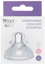 Roxy-kids Соски сменные силиконовые для бутылочек, 6+ мес, 2 шт, быстрый поток, арт. RBTL-003-L фото